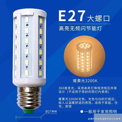 灯泡节能螺旋 E27e14灯头5W7W9W26w36W105W LED玉米螺旋 白光黄。