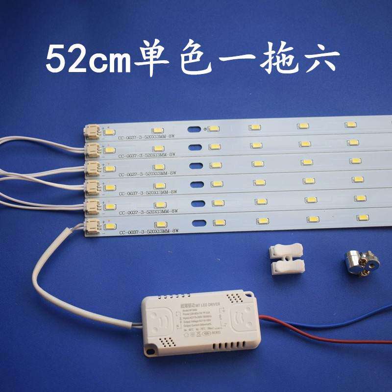 led灯条吸顶灯改造灯板长条h型灯管高亮灯带贴片光源客厅灯光源条