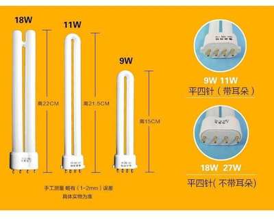 护眼学习台灯灯管2针4针13W18W27W11Wled节能灯h型L照明灯管