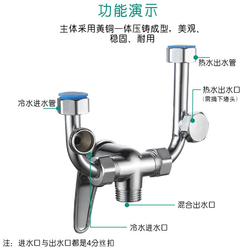 电热水器混水阀冷热开关淋浴器U型形通家用分水阀门配件大全明装