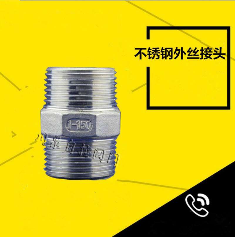 304不锈钢外丝外螺纹 管箍古 水管接头直通外接水暖配件1.5寸dn40