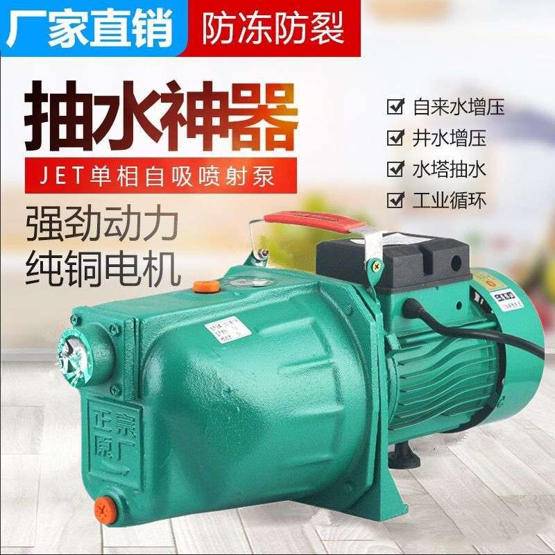 无塔供水压力罐专用自吸喷射泵大功率高扬程水泵纯铜电机抽水机