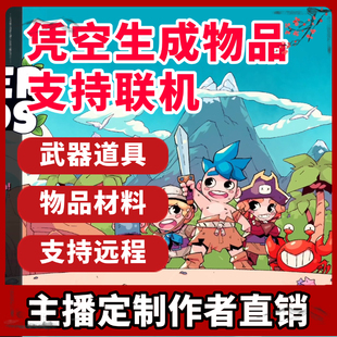 Tinkerlands造作海岛修改器科技辅助科学物品生成材料工具启动