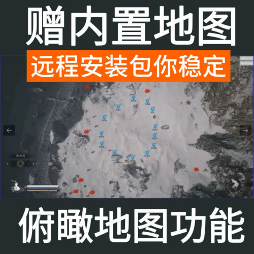 地图mod黑神话悟空辅助远程安装