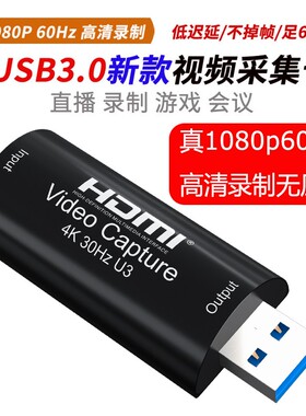 真USB3.0高清音视频采集卡HDMI相机游戏直播录制盒MS2130 1080P60