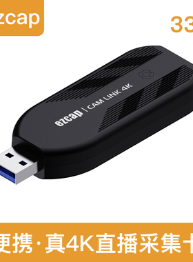 ezcap331P 4K高清HDMI单反相机摄像机USB3.0视频采集卡直播录制盒
