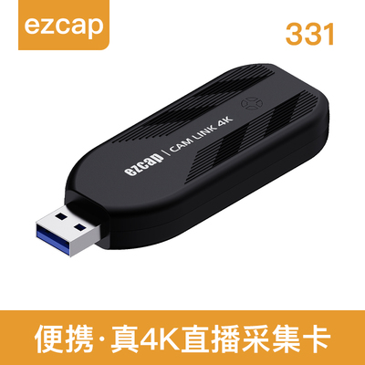 4K高清USB视频采集卡直播录制盒