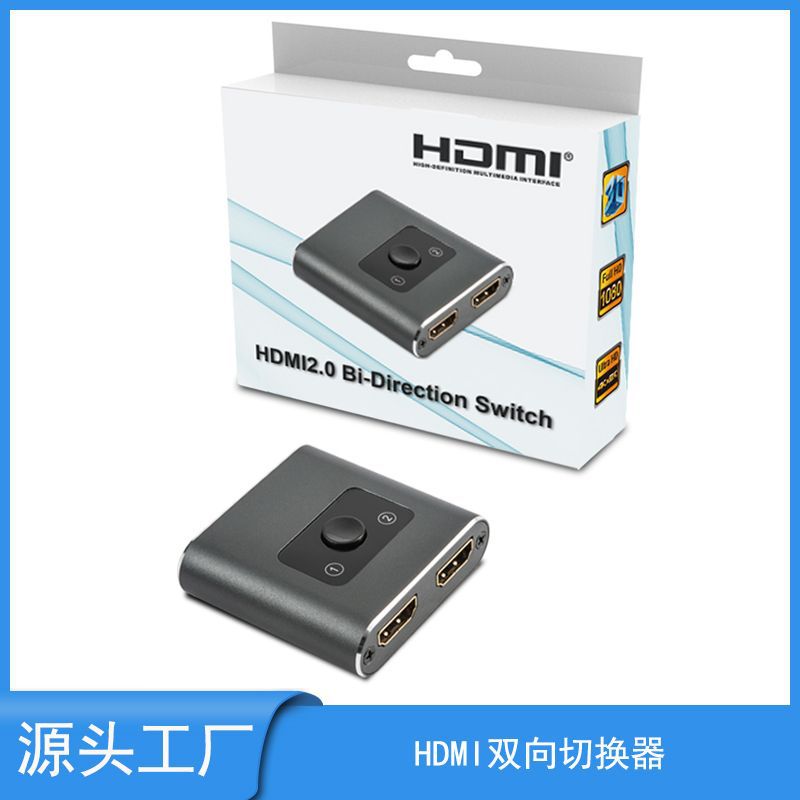 hdmi双向切换器1x2分配器转换器