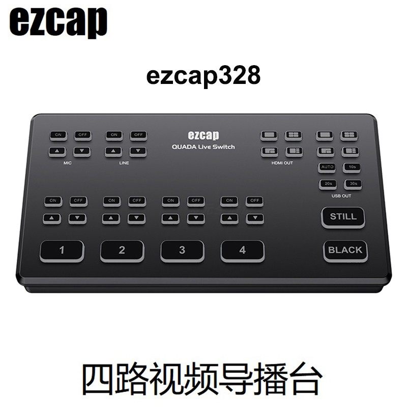 ezcap328四路导播台视频采集卡