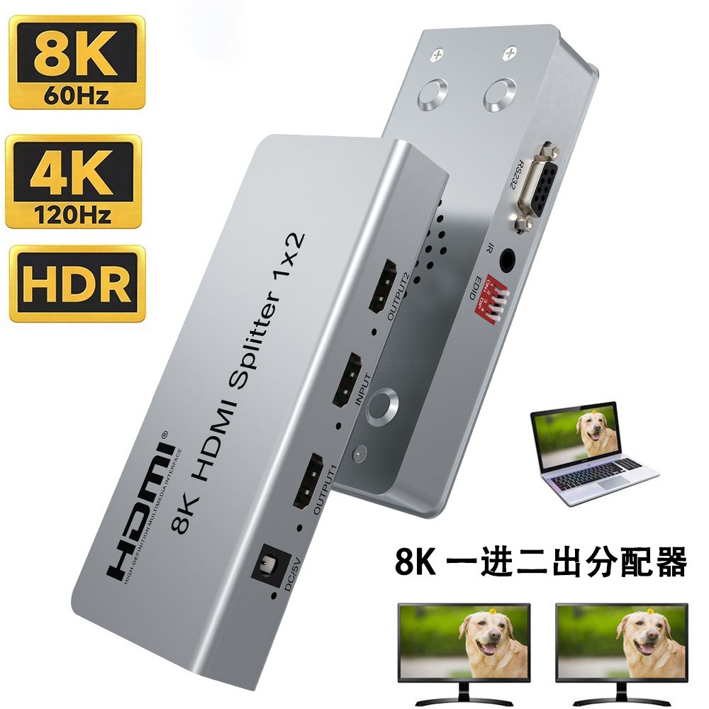 8KHDMI分配器1x2一进二出分屏器