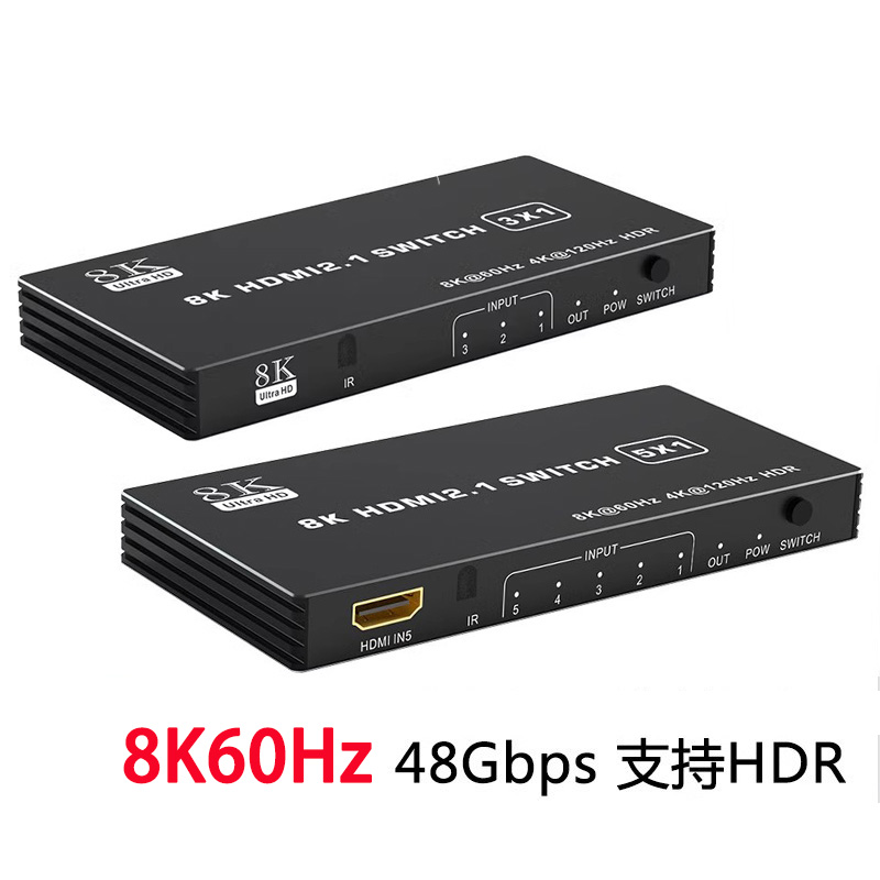 8K3进1出4进1出5进1出切换器