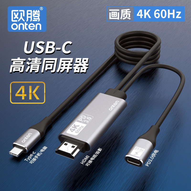 笔记本typec转hdmi线适用ipad pro小米苹果电脑手机连电视投屏器图片