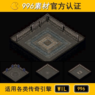 传奇地图素材地下副本地宫无阻1层100  泡点任务BOSS活动996地图