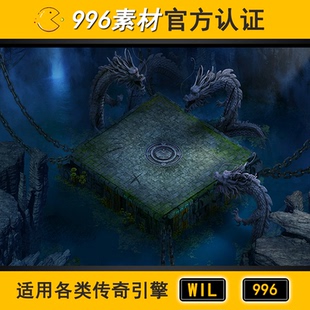 传奇地图素材副本秘境无阻1层100 龙神禁地困龙台锁龙渊 996地图