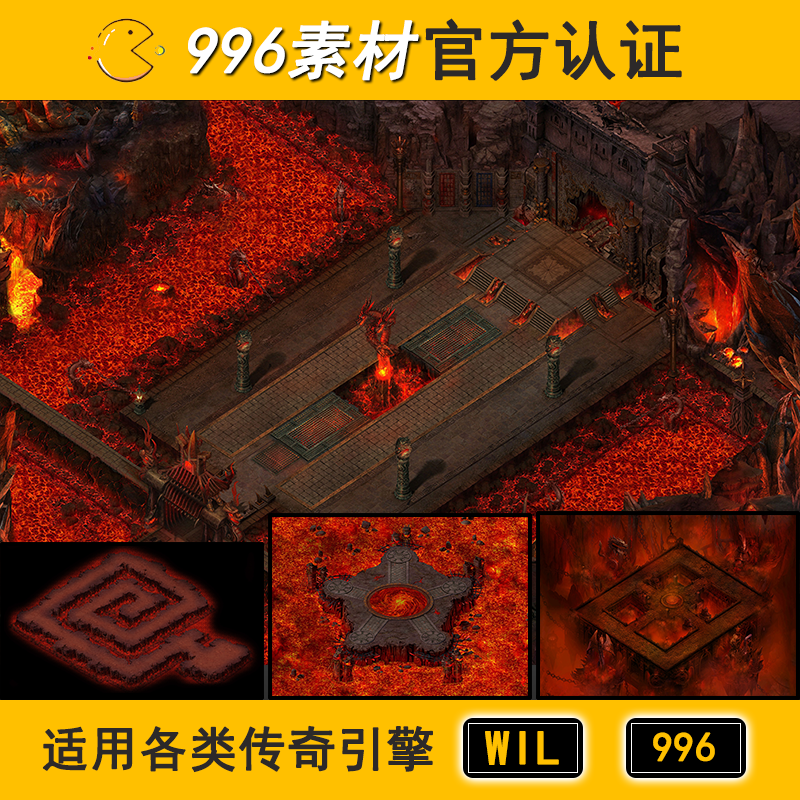 传奇地图素材地下火焰大阻四层100 熔岩地狱 996高清地砖