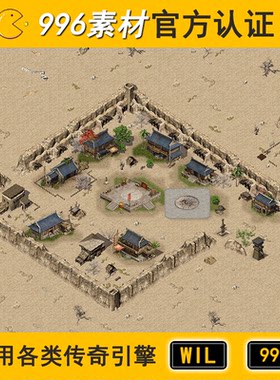 真彩盟重土城3 城镇建筑无阻1层800 传奇地图素材高清地砖996