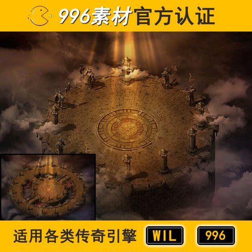 传奇地图素材野外秘境天宫无阻2层100 群魔战场天空 996高清地砖