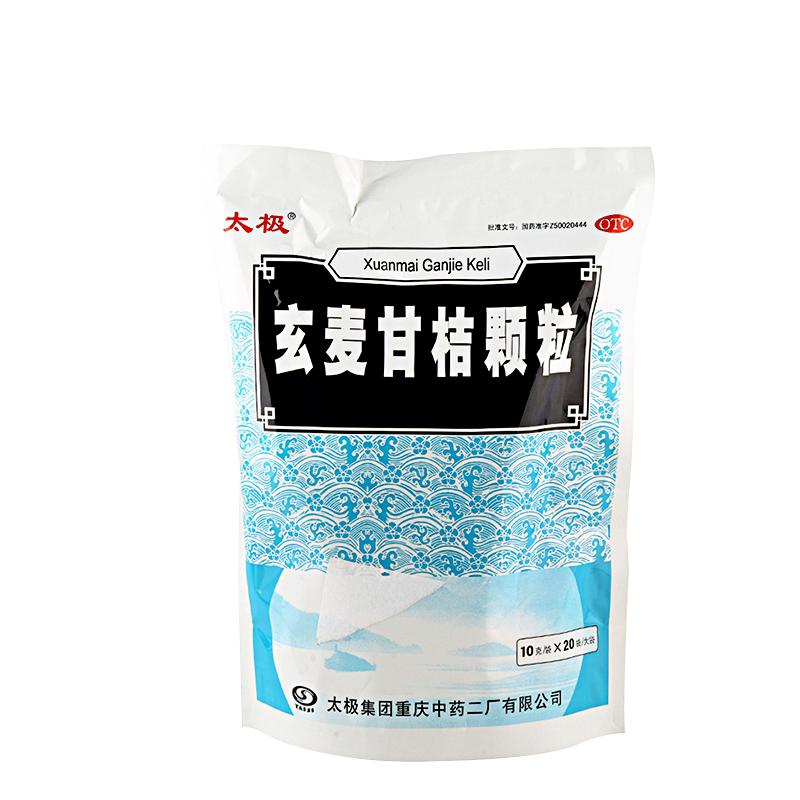 [太极]玄麦甘桔颗粒10g*20小袋/包咽喉肿痛咽喉炎咽喉炎口鼻干燥口腔溃疡