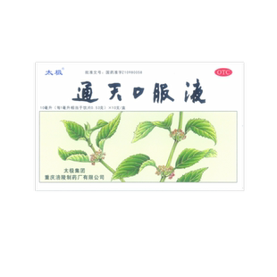 太极通天口服液偏头痛10支装止痛药片头疼药老牌子紧张神经性头痛