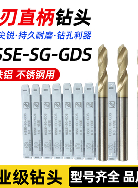 DAISOO短刃直柄钻头HSSE-SG-GDS不锈钢用高速钢复合涂层打孔钻头