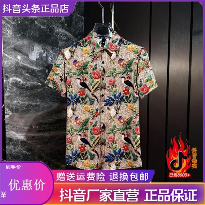 九英尺专柜品质夏季薄款男士时尚复古翻领印花短袖衬衫潮流男T恤