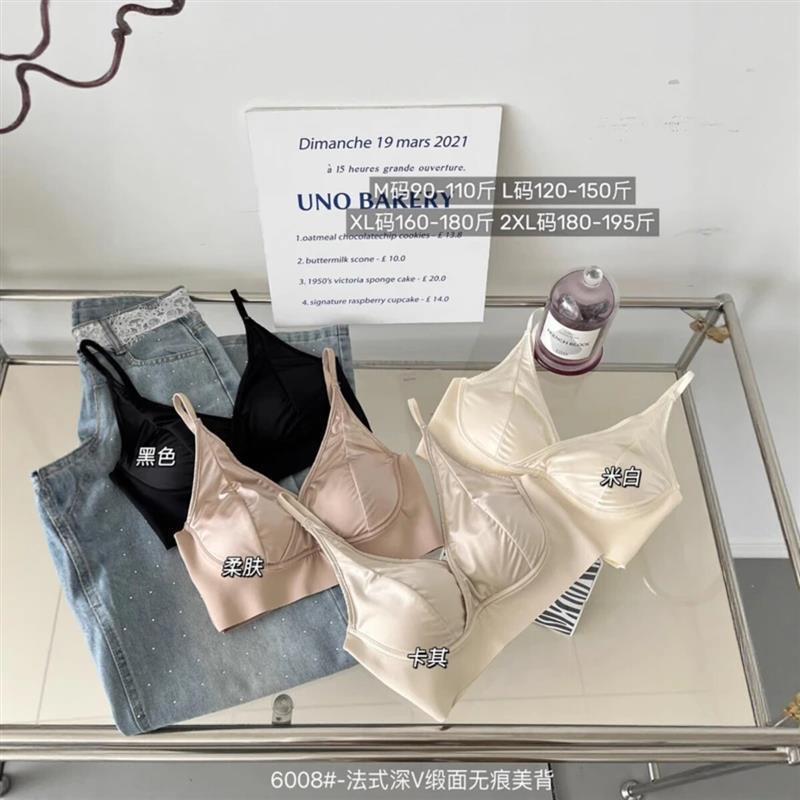 逸品轻奢生活坊2时尚轻奢法式缎面固定杯无钢圈裹胸性感薄款内衣
