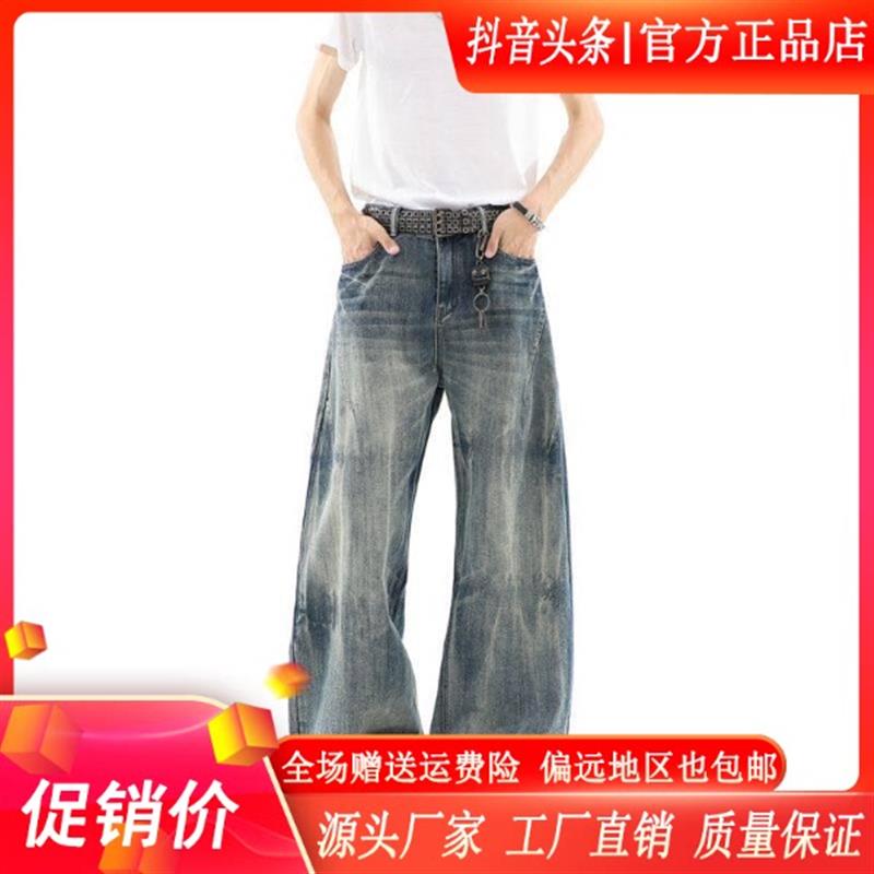 美式复古水竹节纹弯牛仔裤男潮牌宽松阔腿cleanfit拖地裤