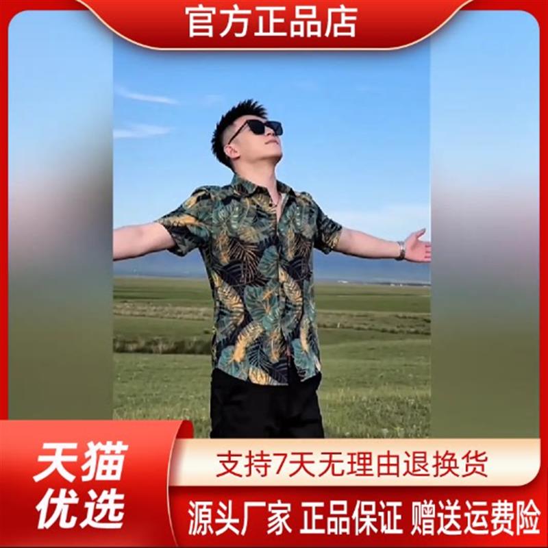 【轻奢严选】欧洲站夏季新款男士小众定制潮流个性印花短袖衬衫