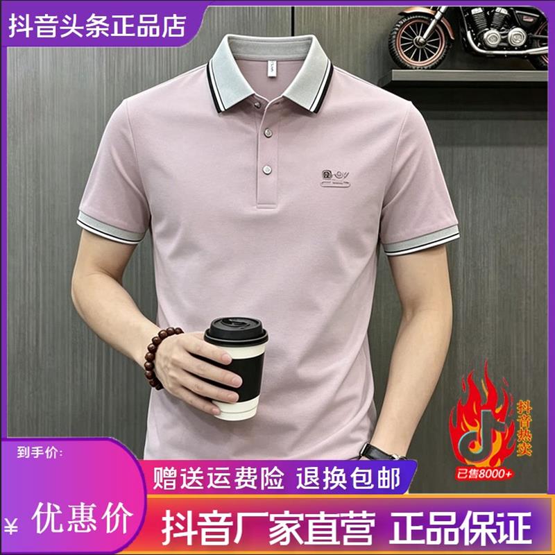 北嘉服饰2026锦氨冰丝夏季POLO衫高弹家居休闲百搭上衣短袖宽松