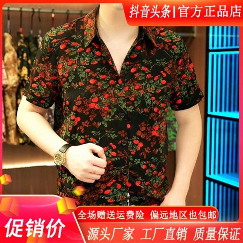 绅度轩服饰LMVQ季碎花冰丝高级感男短袖薄款衬衣透气垂感宽松衬衫