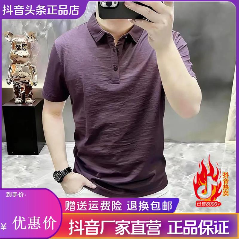 互顺轻奢棉麻短袖polo衫26夏季新款纯色翻领修身男士薄款半袖t恤
