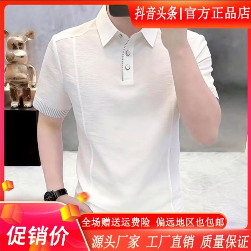 亮佳轻奢男装夏季新款男士翻领短袖POLO衫时尚潮流休闲T恤上衣