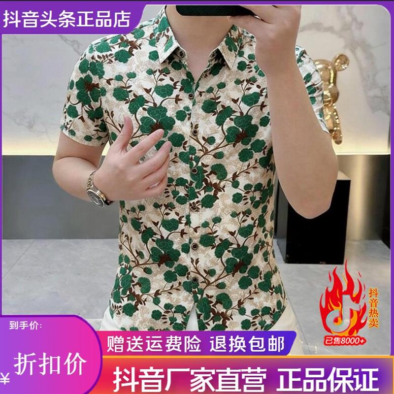 枫善服饰2026夏季欧货冰丝凉感男士潮流提花修身翻领短袖衬衫T恤