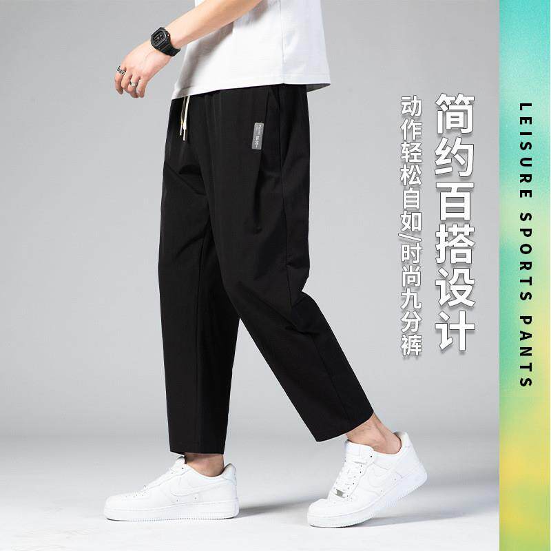 2026新款男春秋夏季宽松束脚九分薄款休闲大码男装长裤潮流百搭