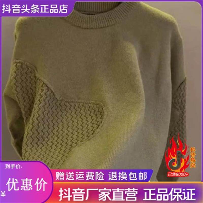 ZH男士轻奢精品高档时尚圆领拼接提花毛衣冬季保暖针织打底衫宽松,男装,针织衫/毛衣,淘宝优惠券,粉丝福利购,淘宝优惠卷