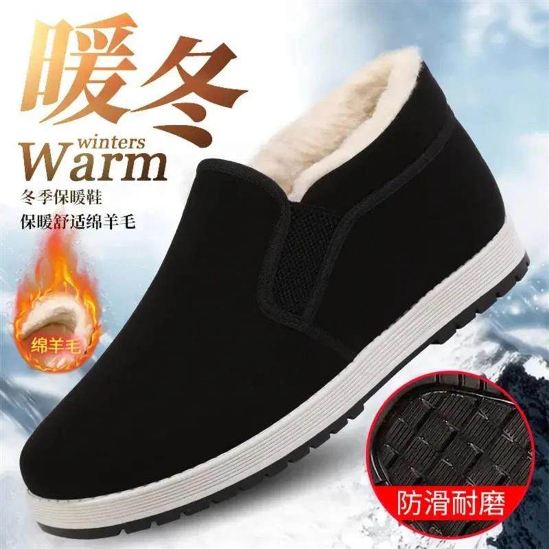 初禾ANY TIME老北京布鞋男款冬季加厚绵羊毛防水保暖防滑休闲棉鞋,运动服/休闲服装,健身套装,淘宝优惠券,粉丝福利购,淘宝优惠卷