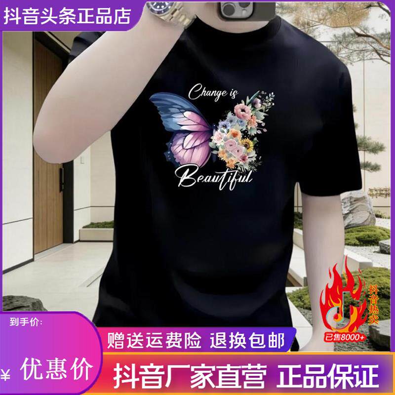平和服饰潮流短袖t恤男夏季新款圆领ins轻奢品质印花半袖上衣百搭