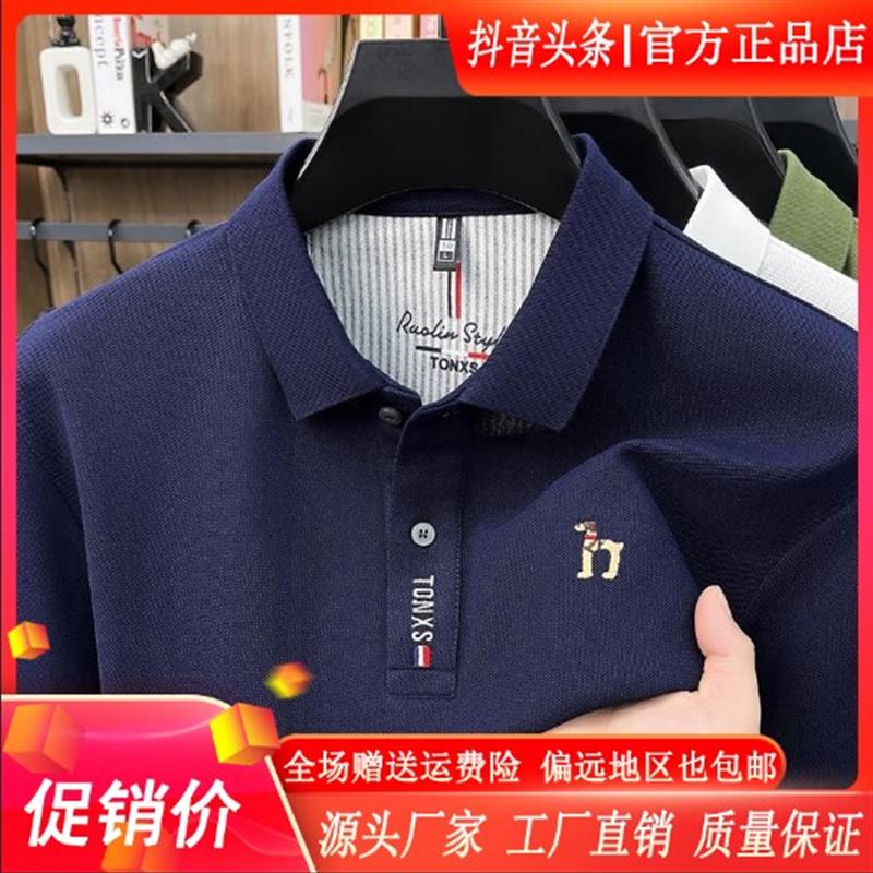 聚贯轻奢男装专柜2026新款男装精选夏polo衫短袖运动男士翻领时尚