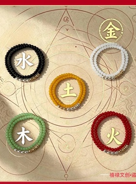 1大师严选高定饰品七粒米五行手工串珠祈福手链轻奢双圈升级版