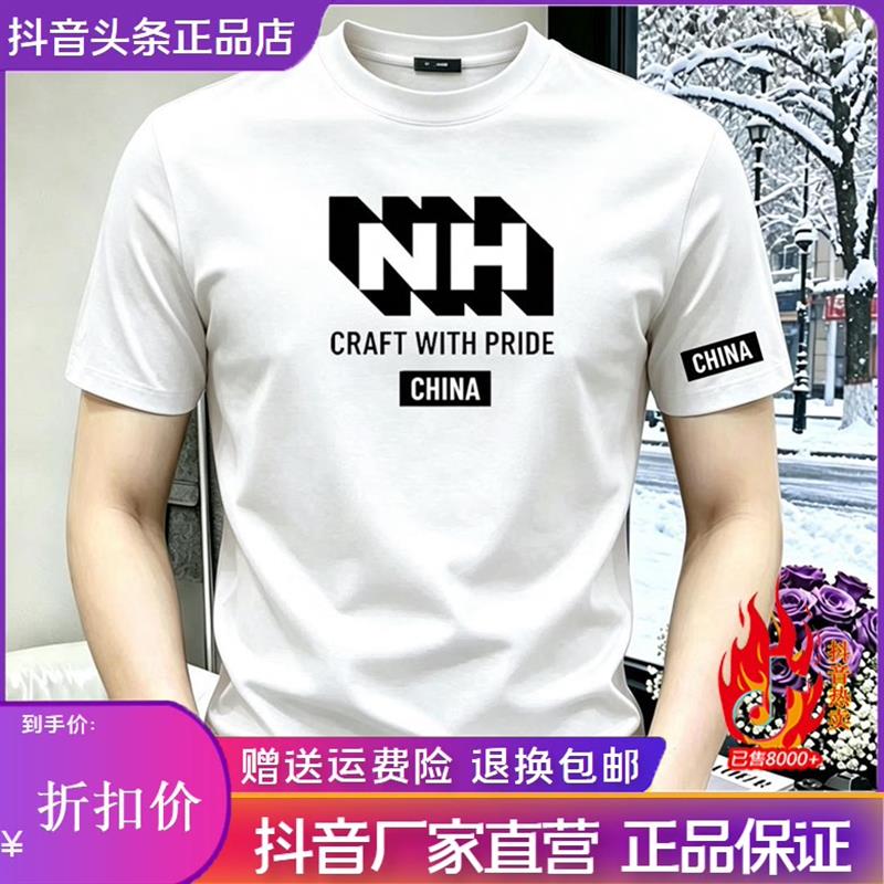 枫善服饰夏季男士潮流印花圆领短袖时尚休闲百搭冰丝凉感T恤男装