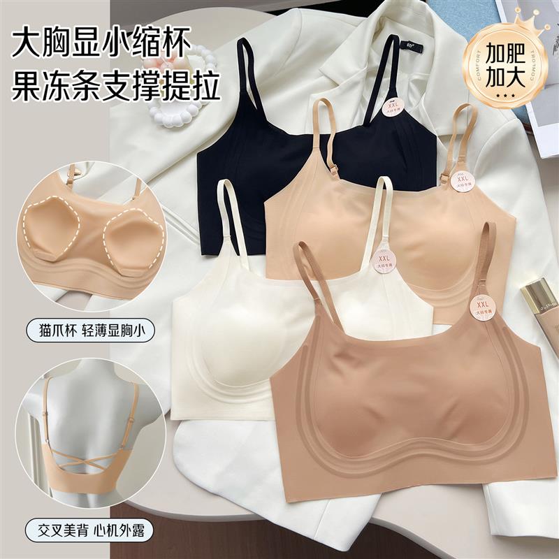 【美背】猫爪杯粉底肤冰皮超薄美背裹胸抹胸透气露背夏季女士美背