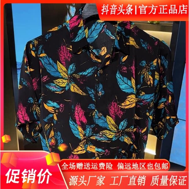 路西威男装专柜品质2026夏季新款男大码短袖碎花衬衫痞帅时尚百搭