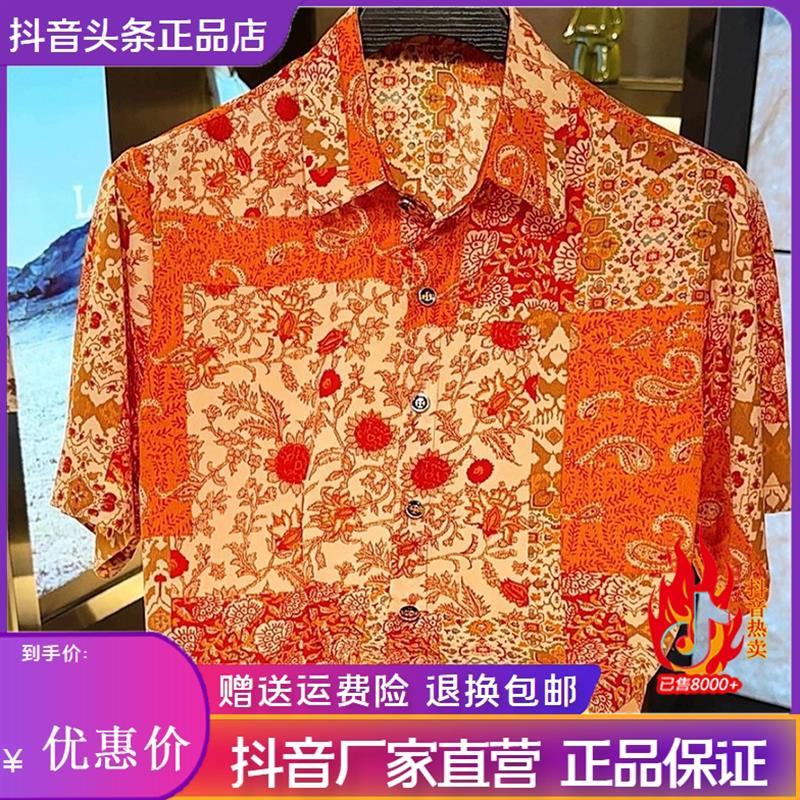 衣凡欧品专柜轻奢夏季2026新款男士花衬衫时尚百搭休闲宽松短袖