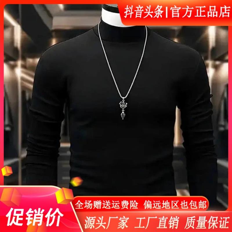 轻奢定制半高领打底衫长袖上衣男士秋冬韩版修身潮流a内搭双面德