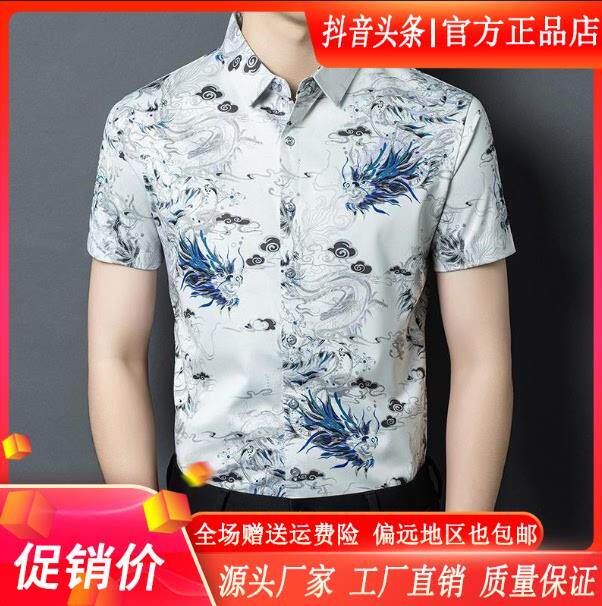 绅度轩服饰LMVQ夏季桑蚕丝男短袖衬衫翻领宽松花衬衣长袖冰丝印花