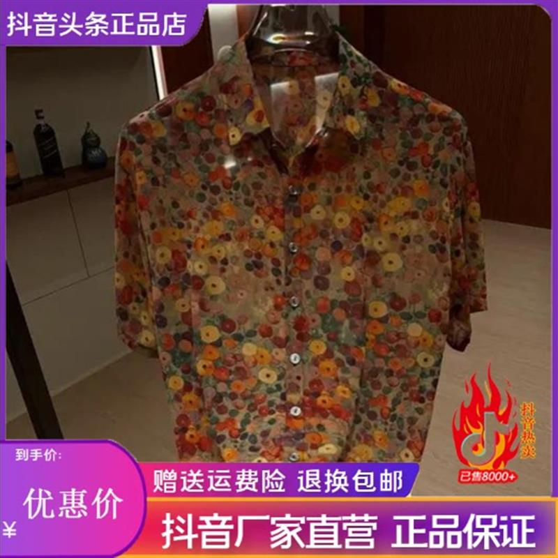 CHAO轻奢男装专柜夏季新款男士印花衬衫减龄洋气气质百搭打底小衫
