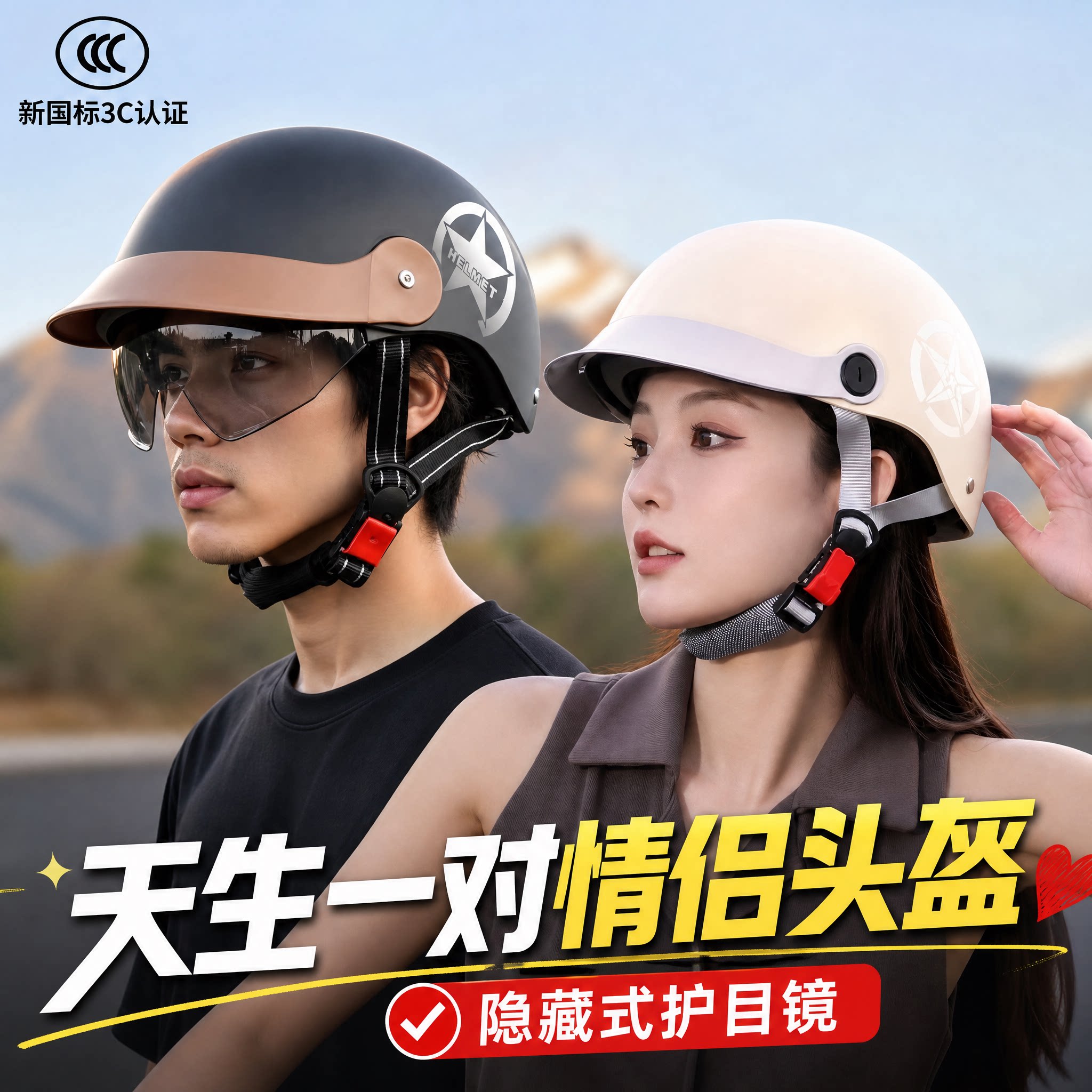 电动车头盔情侣款一对男女3c认证四季通用可调节轻防晒国标安全帽