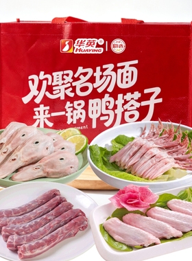 华英自卤系列鸭肉鸭脖鸭翅中鸭掌鸭头鸭舌鸭货组合大礼包1950g