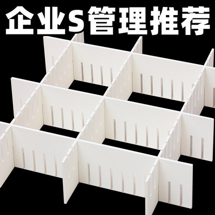 办公室抽屉收纳分隔板抽屉分割神器自由组合分格分割片pvc定制