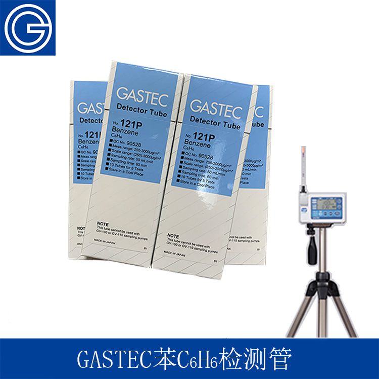 日本GASTEC苯检测管C6H6气体浓度